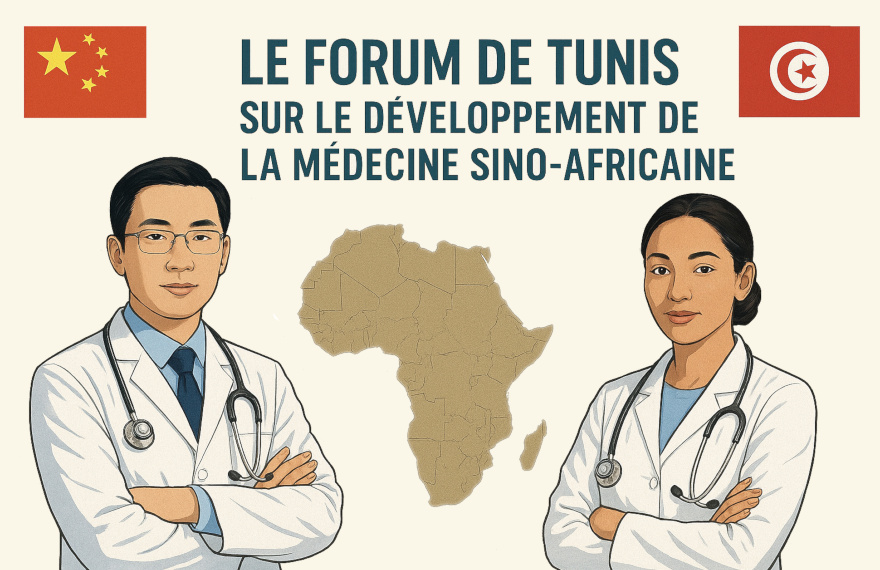 Coopération médicale internationale